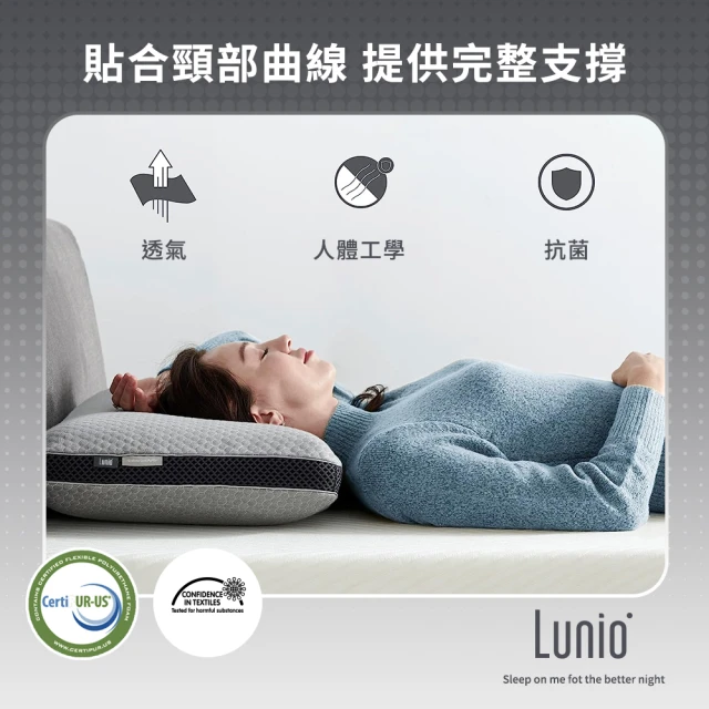 Lunio Cosmo石墨烯記憶枕2入(涼感科技記憶棉 通過美國無毒檢測)