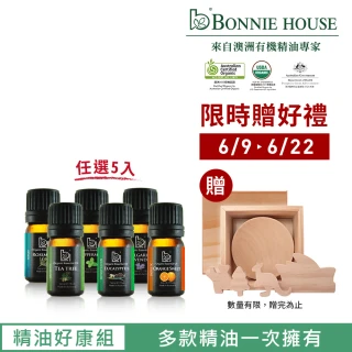 【Bonnie House 植享家】雙有機認證單方精油5ml(任選5入)