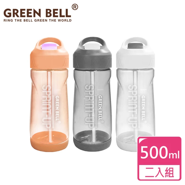 GREEN BELL 綠貝 超值2入組Tritan新極速運動水壺500ml(買1送1)