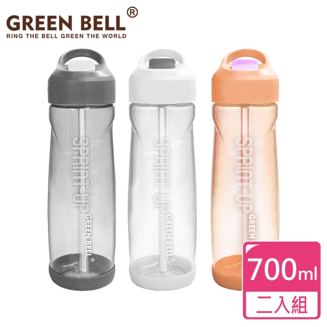 GREEN BELL 綠貝 超值2入組Tritan新極速運動水壺700ml(買1送1)