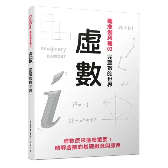 從前從前有個質數……文學中隱藏的數學之美《白鯨記》《尤里西斯