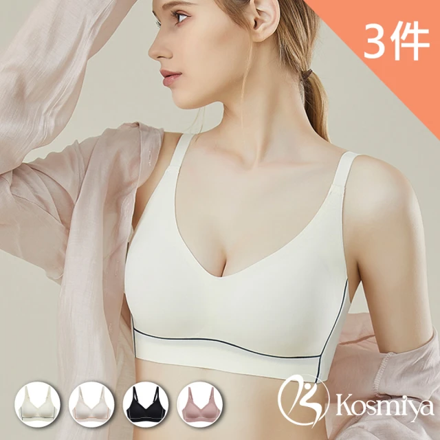 KosmiyaKosmiya 3件組 雲朵親膚舒適內衣/無痕內衣/無鋼圈內衣/透氣內衣/女內衣(4色可選/L-2XL)