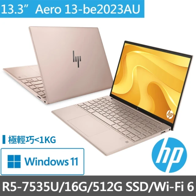 HP 惠普 24型螢幕組★13吋 R5-7535U 輕薄筆電(星鑽13 Pavilion Aero/13-be2023AU/16G/512G SSD/Win11)