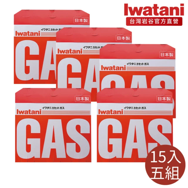 Iwatani 岩谷 日本原裝瓦斯罐250g 五組15入(CB-250-OR)