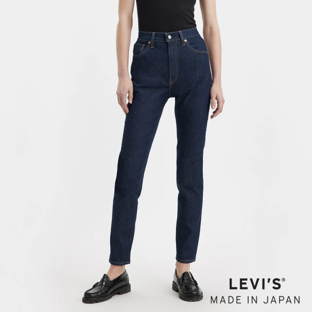 LEVIS MADE IN JAPAN MOJ頂級日本布料 女款 高腰修身Slim窄管牛仔褲 / 彈性布料 / 原色 人氣新品