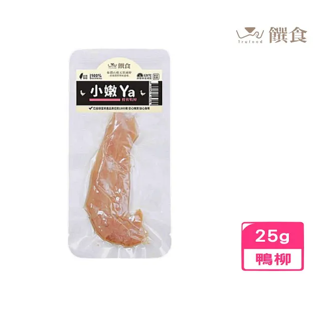 【Trufood 饌食】小嫩Ya 28g（櫻桃鴨柳）(寵物鮮食)