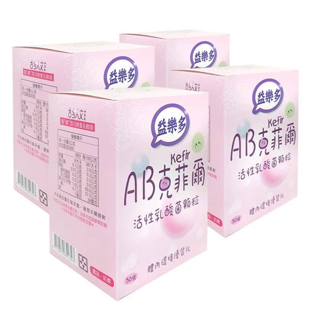 益樂多 AB Kefir克菲爾 活性乳酸菌益生菌顆粒 4盒入共200條(400g 奶素)