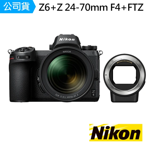 Nikon 尼康Nikon 尼康 Z6 + Z 24-70mm KIT F4S +FTZ 轉接環(公司貨)