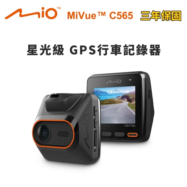 MIOMIO MiVue C565 星光級 GPS行車記錄器(送-32G卡+2好禮)