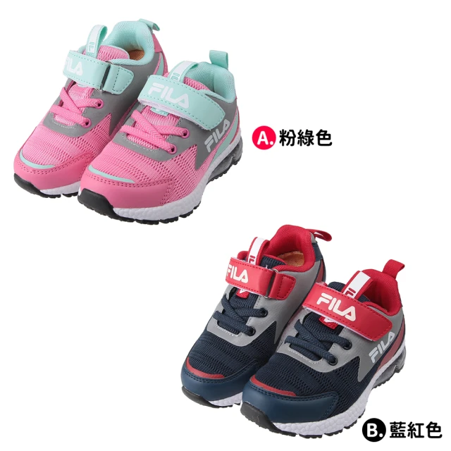 布布童鞋 FILA反光系列康特杯兒童氣墊機能運動鞋(粉綠色/藍紅色)