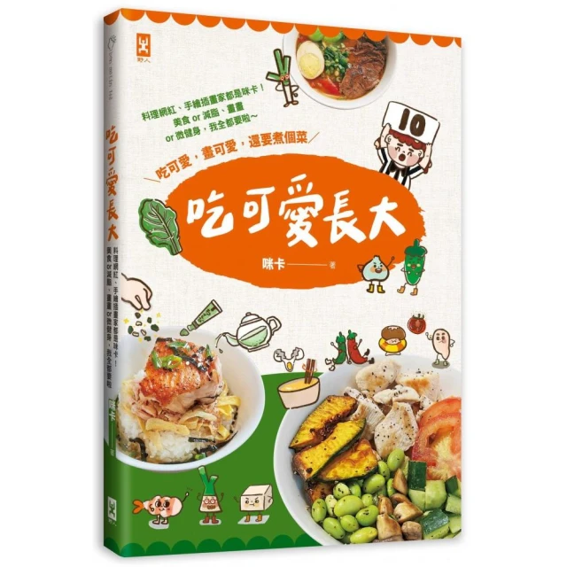 懶人食譜500道×最快2步驟開飯：【日本年度食譜大賞冠軍】省