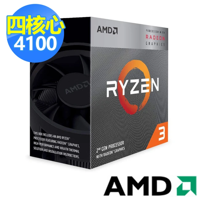 【AMD 超微】Ryzen R3-4100 四核心 CPU中央處理器(3.8GHz)