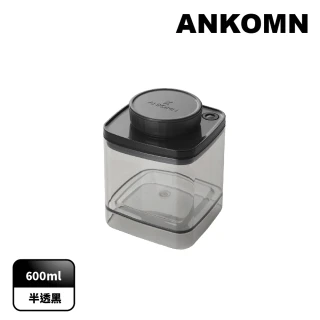 【ANKOMN】旋轉真空咖啡儲豆罐 600mL 半透明黑(適合保存咖啡豆)