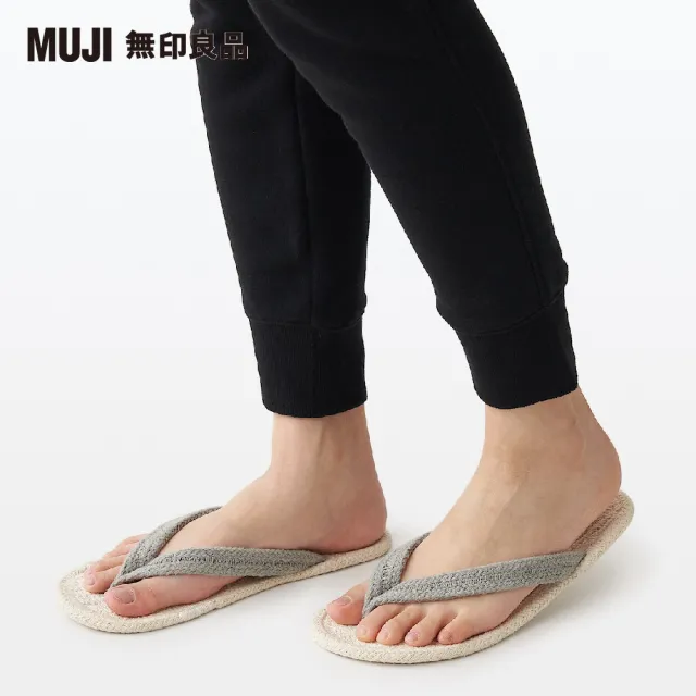 【MUJI 無印良品】印度棉混室內夾腳拖鞋(原色×灰色)