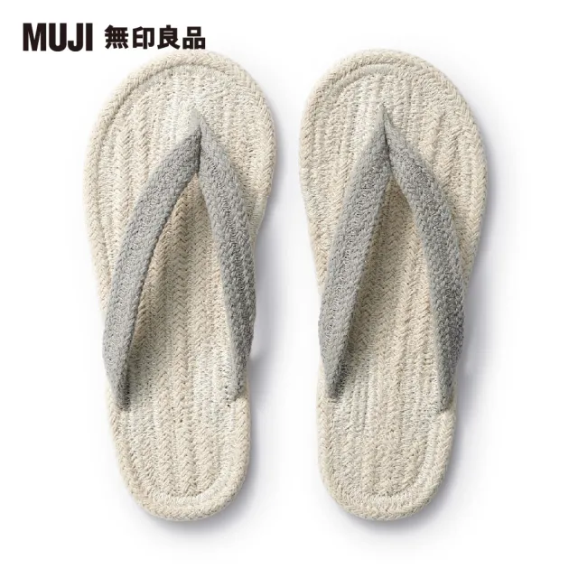 【MUJI 無印良品】印度棉混室內夾腳拖鞋(原色×灰色)