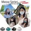 【水舞】Meow系列成人平面醫用口罩(4款任選2盒組；每盒10入)