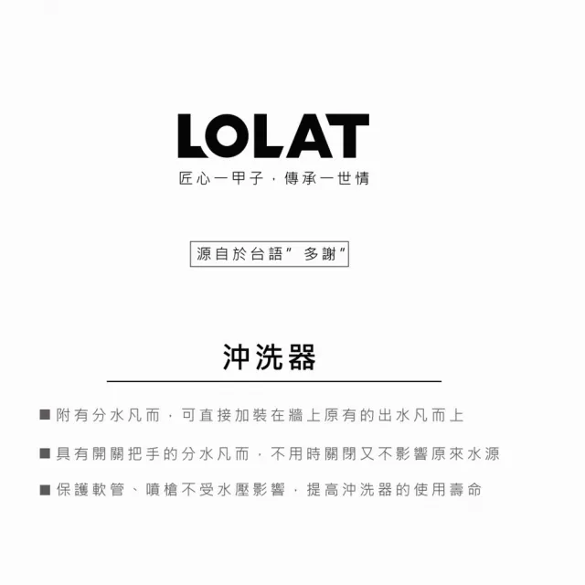 【LOLAT 羅力】官方直營 多功能衛生沖洗管/洗地/洗廁所/簡易DIY(A4165P)