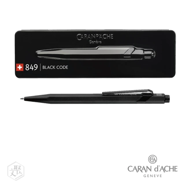 CARAN d’ACHE CARAN d’ACHE 卡達 - 849 PREMIUM 時尚啞光黑 BLACK CODE 機械工藝 原子筆(原廠正貨)