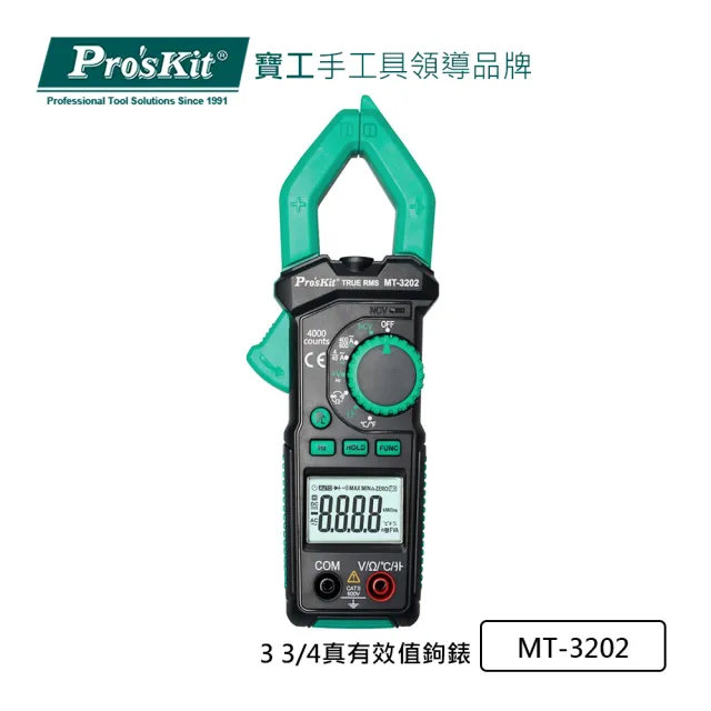 【Pro’sKit 寶工】3 3/4真有效值鉤錶(MT-3202)