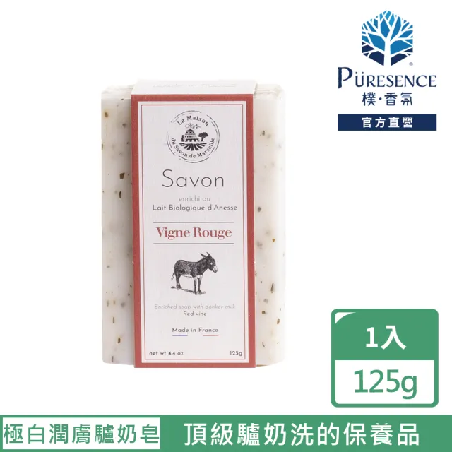 【PURESENCE 樸香氛】法國馬賽皂之家極白潤膚驢奶皂(125g)