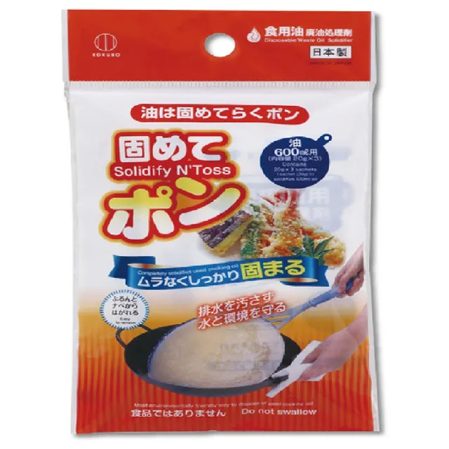 【日本原裝kokubo小久保】廚房不傷鍋具食用廢油處理凝固劑3包/袋(料理油餘油炸油火鍋底油凝結粉)