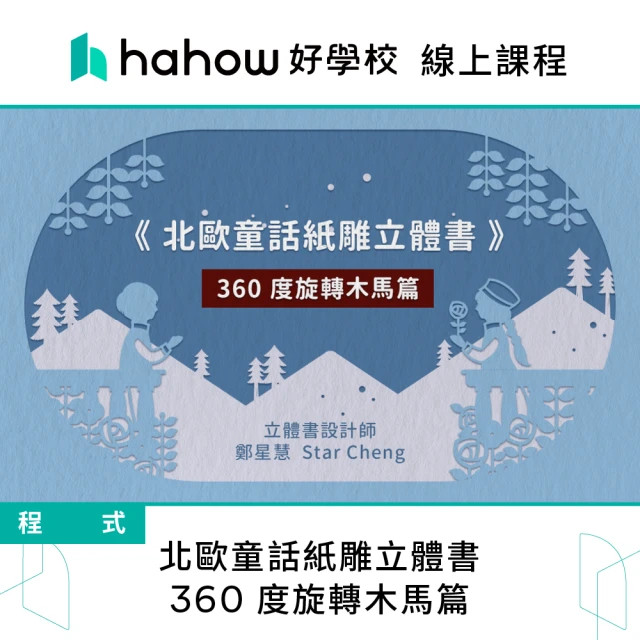 Hahow 好學校 班鳩｜療癒水彩：從觀察到下筆的全方位繪畫