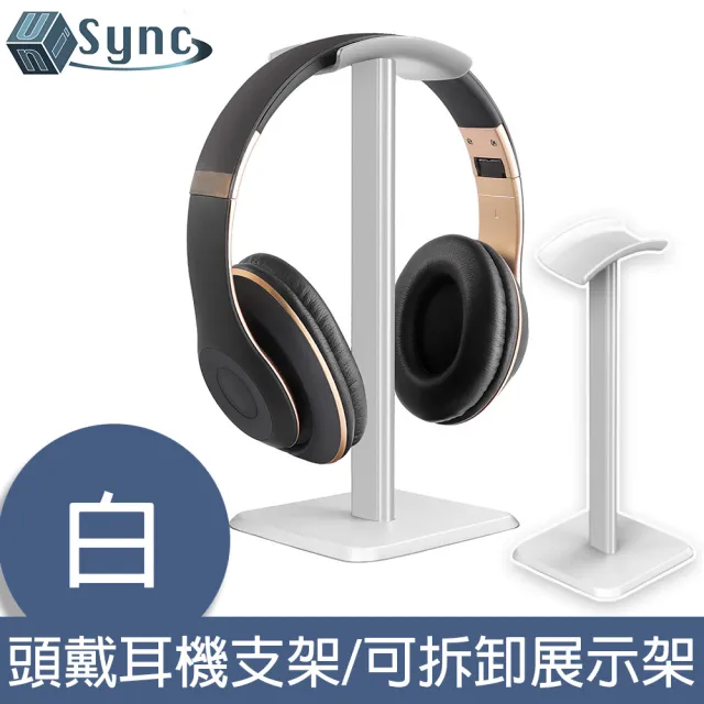 【UniSync】新款高質感Z6頭戴耳機支架