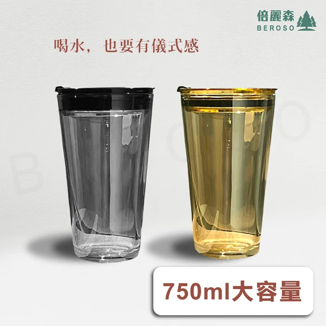 Beroso 倍麗森Beroso 倍麗森 雙層玻璃防燙隨行杯750ml 附手提杯帶(兩色任選/減塑/環保杯/露營/七夕/情人節)