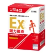 【甘味人生】鍵力膠原EX(日本原裝非變性二型膠原蛋白3gx15包x3盒)