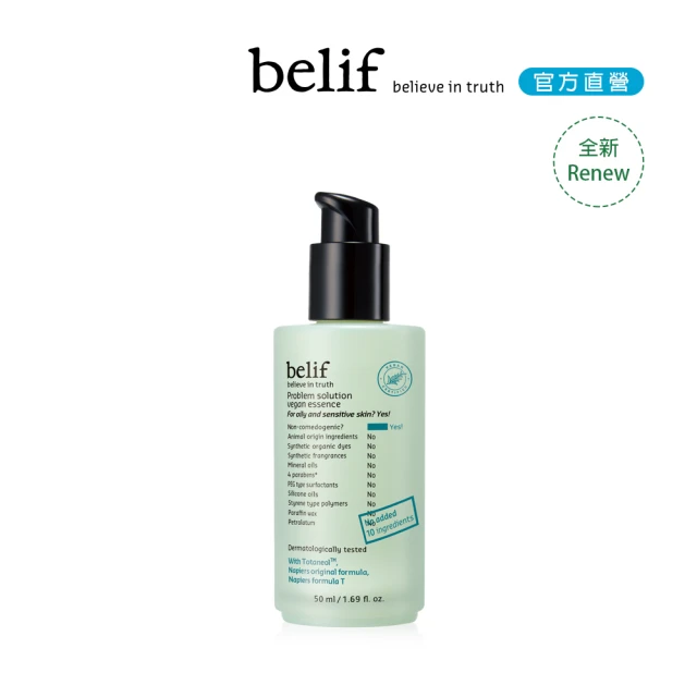 【belif】茶樹淨膚調理精華 50ml(全新升級)