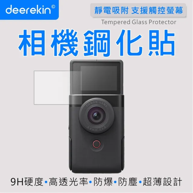 【deerekin】超薄防爆 相機鋼化貼(For Canon V10)