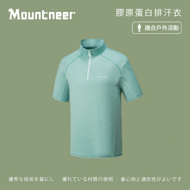 Mountneer 山林 男膠原蛋白排汗衣-粉綠-41P37-66(polo衫/男裝/上衣/休閒上衣)