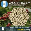 【E7HomeCafe 一起烘咖啡】花神水洗咖啡生豆1000g/袋(生豆)