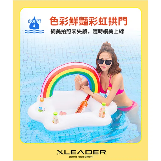 【Leader X】網紅爆款 水上派對彩虹拱門雲朵吧 充氣造型氣墊(水上吧檯 浮床 party)