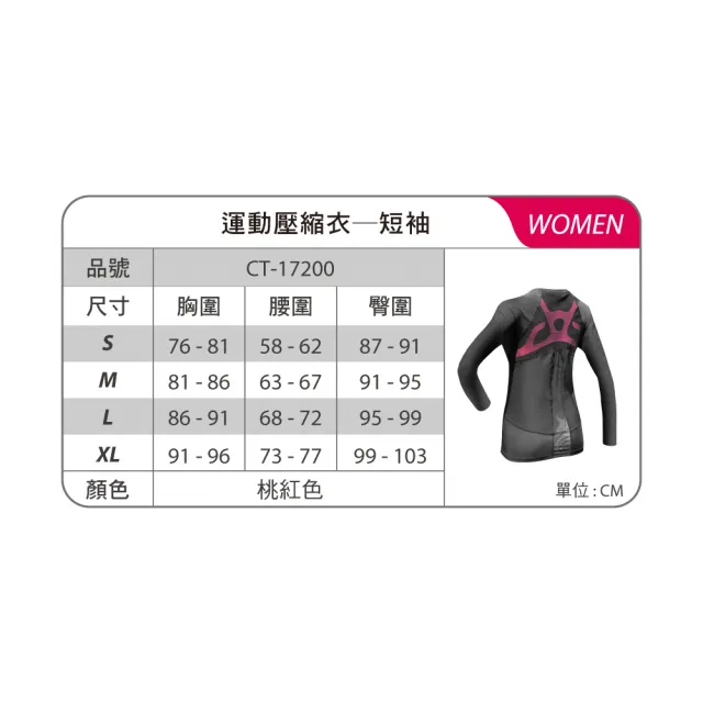 【BodyVine 巴迪蔓】肌穩貼紮運動壓縮長袖上衣-女(長袖緊身衣 背部支撐輔助 CT-17200)