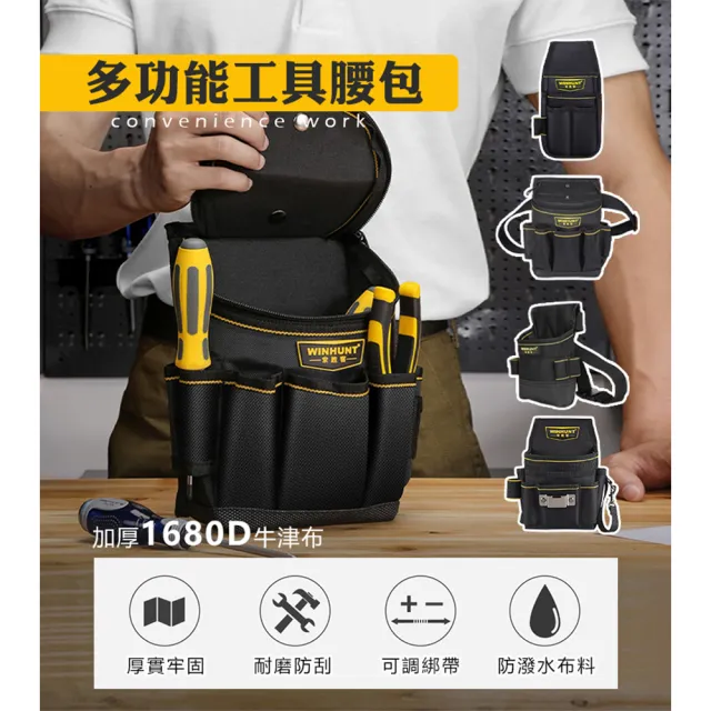 加厚牛津布多功能工具腰包 32(工具包 電工腰包 水電腰包 工具收納袋 腰掛袋 工作腰包 工具袋)