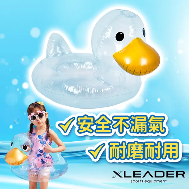 【Leader X】透明鴨鴨充氣含座游泳圈 兒童泳圈(適用0-4歲)