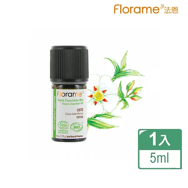 【Florame 法恩】岩玫瑰精油5ml