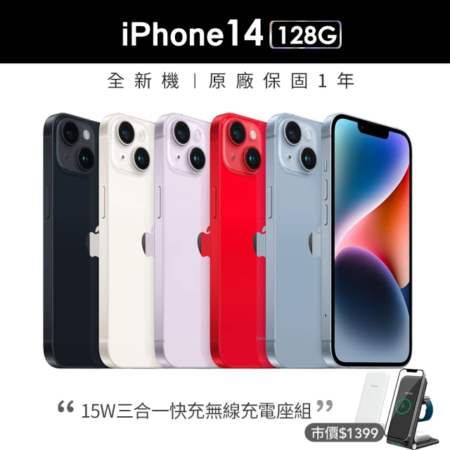 Apple A級福利品 iPhone 14 6.1 吋（12
