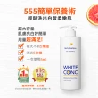 【WHITE CONC】日本美白身體沐浴露600ml(葡萄柚香調)