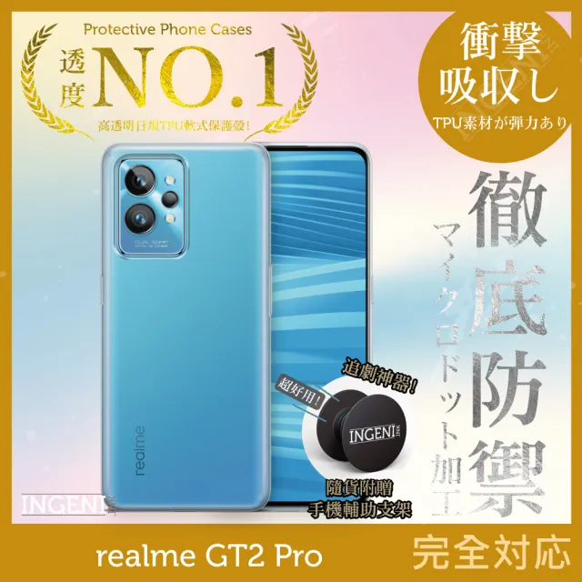【INGENI】realme GT2 Pro 日系全軟式TPU吸震防摔保護殼