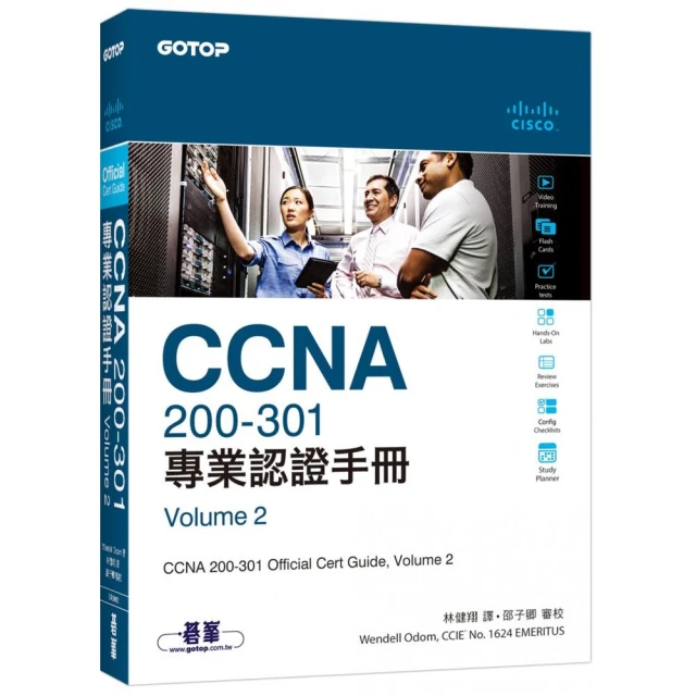 CCNA 200-301 專業認證手冊  Volume 2