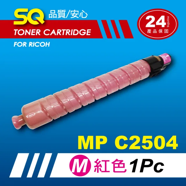 【SQ碳粉匣】for Ricoh MPC2504 紅色環保碳粉匣(適 MP C2504彩色雷射A3多功能事務機)