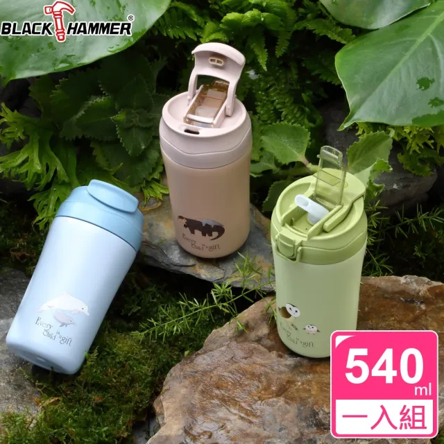 【BLACK HAMMER】陶瓷真空不鏽鋼雙飲杯540ml-附吸管(三色任選)