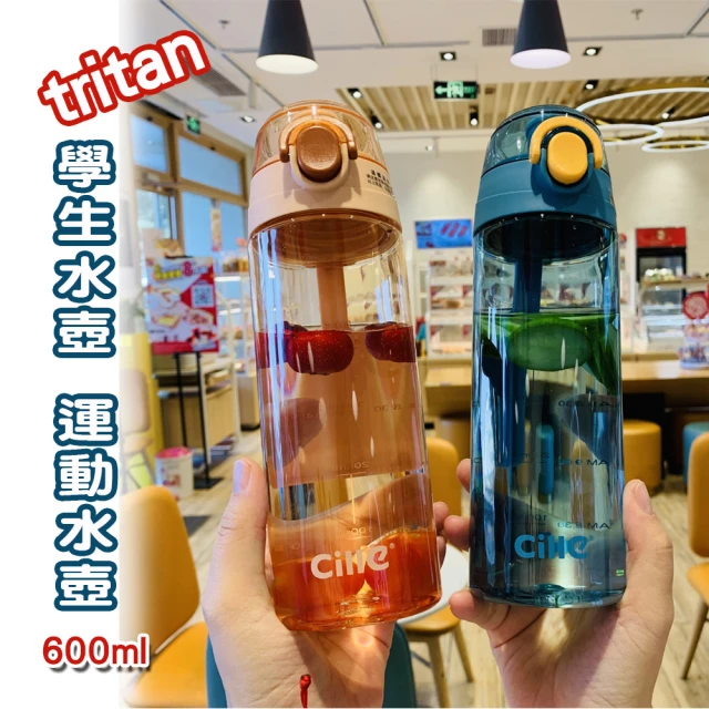 優廚寶 透明防摔防漏學生水壺/運動水壺/彈蓋直飲水壺(600ml)