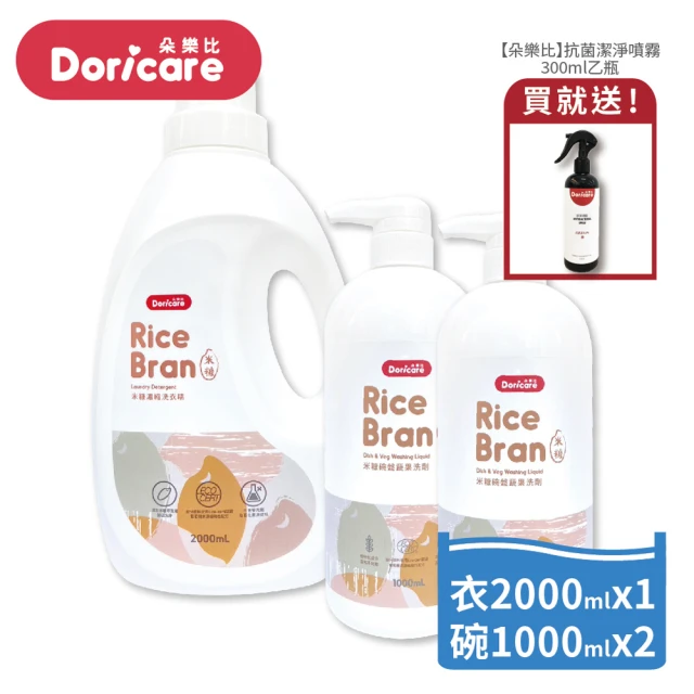 Doricare 朵樂比Doricare 朵樂比 米糠濃縮洗衣精X1瓶+米糠洗潔精X2瓶