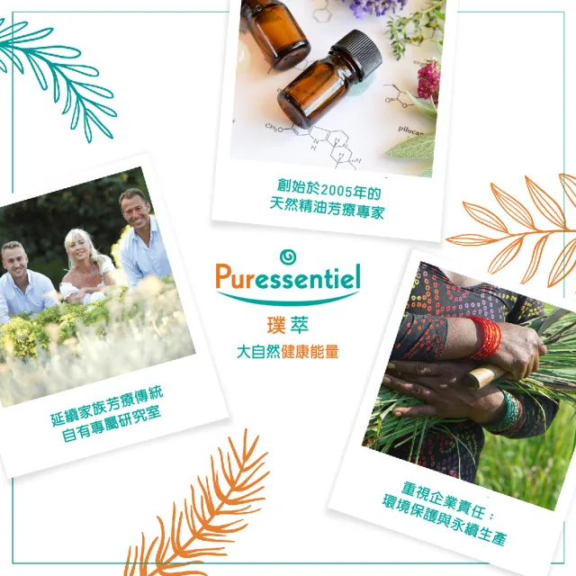 【Puressentiel 璞萃】有機認證  藍膠尤加利精油10ml(Ecocert有機認證/AB有機農業認證/HEBBD)