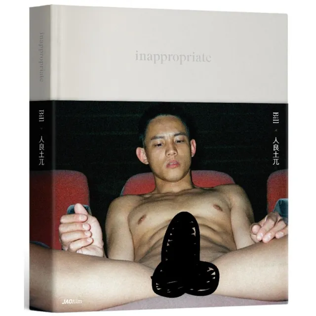 inappropriate:人良土兀攝影書