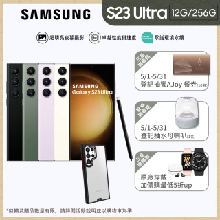 SAMSUNG 三星SAMSUNG 三星 Galaxy S23 Ultra 5G 6.8吋(12G/256G)(hoda殼貼組)