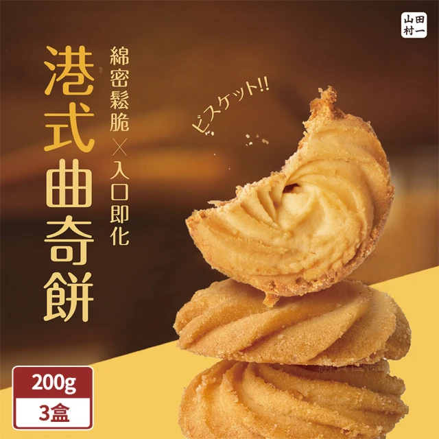伊藤先生 迷你法式奶油曲奇餅 10包組(60g/包; 有效日